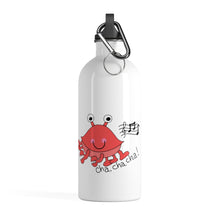 Cha, Cha, Cha! Stainless Steel Water Bottle